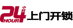 衡水开锁公司